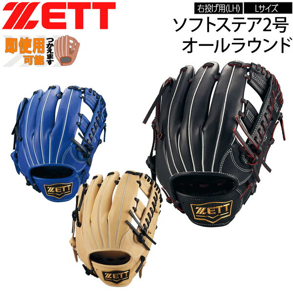 楽天市場】zett soft steerの通販