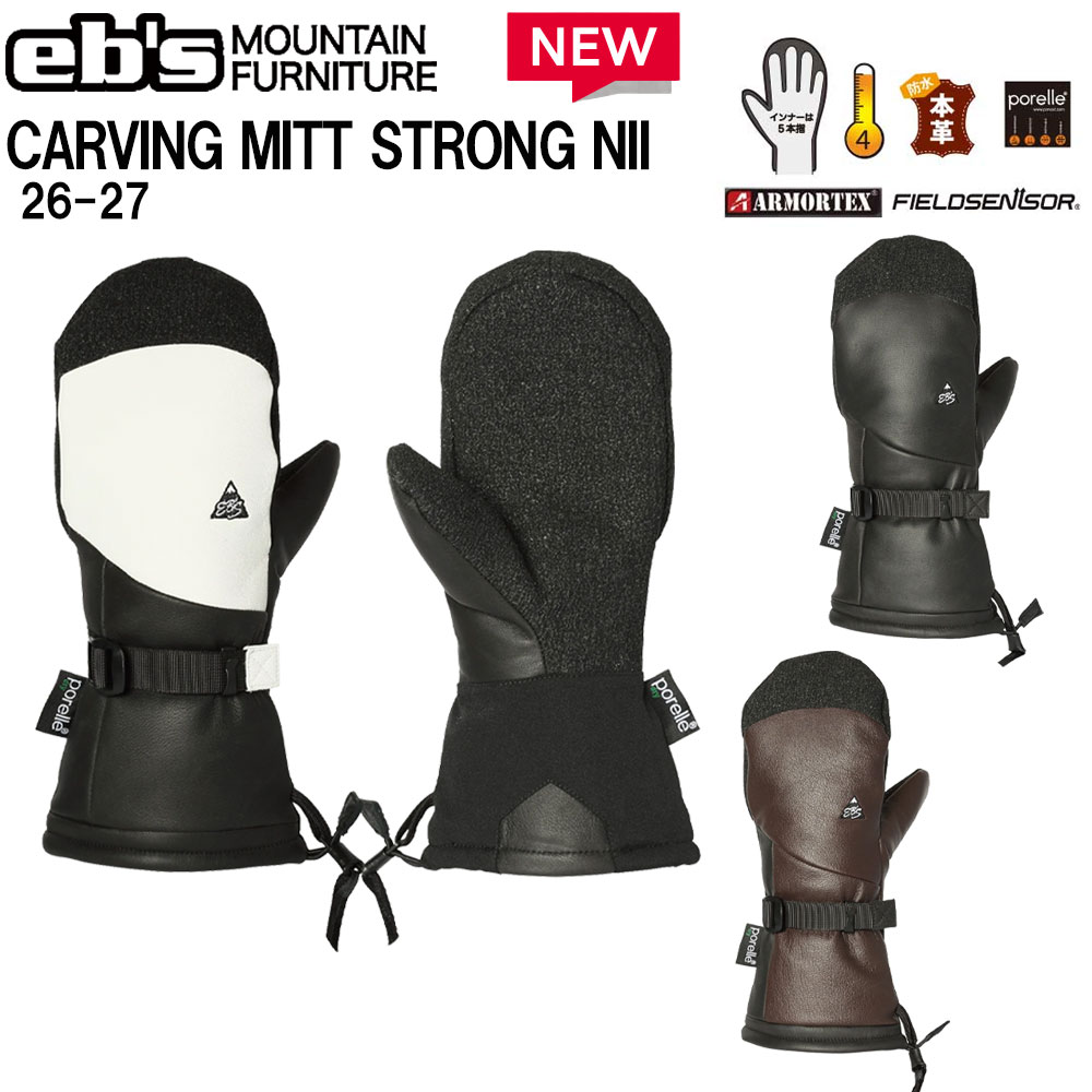 【正規代理店商品】 ●BRAND : EB'S エビス ●品 番 : 4600008 ●品 名 : CARVING MITT STRONG NII カービングミット ストロング ニイ ●カラー : BLACK/ CHOCOLATE/ WHITE ●サイズ：S/ M/ L/ XL 4600007 / カービングミットニー 新野裕幸監修。手の平、マチに耐摩耗性、耐裂性、 耐久素材ケブラーを使用した、 カービングに特化したロングカフスタイプのレザーミット ・手の甲本革、平、指先は耐久性に優れた「ARMORTEX」を使用 ・厚手の中綿で保温効果アップ ・防水性透湿性に優れた「ポレール」インサート ・「フィールドセンサー」で手の平はドライに ・グローブリーシュ標準装備。 EBS エビス CARVING MITT STRONG NII カービングミット ストロングニイ 26-27 2026 2027 スノーボード グローブ ミトン スノーグローブ 防寒 スノーギア メンズ レディース ウィンタースポーツ 雪山用品 スノーボード用品 スキー 手袋 カービンググローブ 防寒具 スノーボードギア ウィンターグローブ