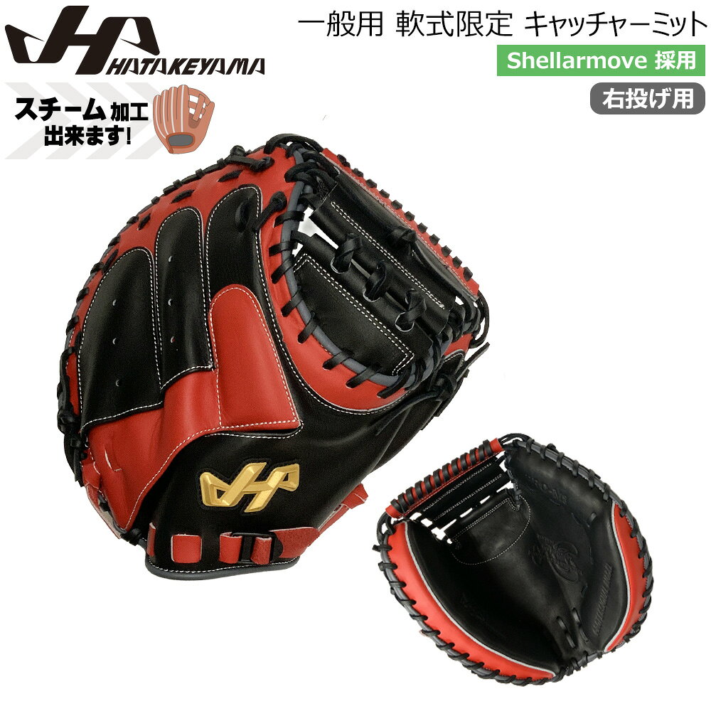 楽天市場】ハタケヤマ キャッチャーミット 軟式 pro-m08の通販