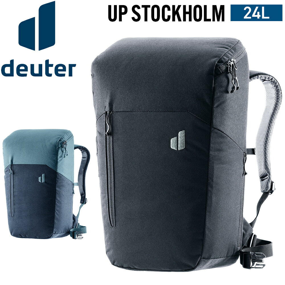 ドイター DEUTER UP ストックホルム UP STOCKHOLM リュック バックパック デイパック 通勤 通学 タウンユース アウトドア 7000 1384