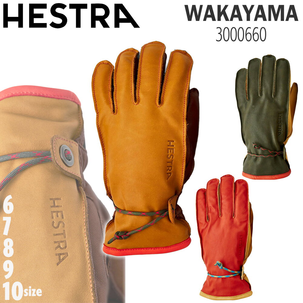 楽天市場】hestra wakayamaの通販