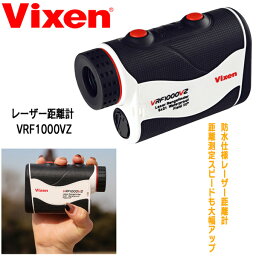 Vixen レーザー距離計　VRF1000VZ