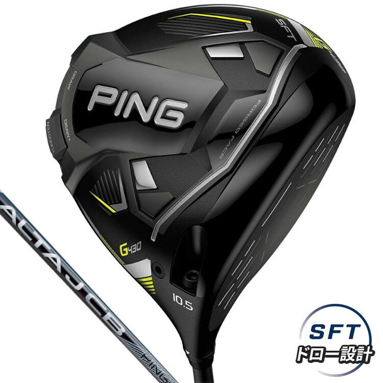 楽天市場】ping g430 sft ドライバーの通販 楽天市場】ping g430 sft ドライバーの通販