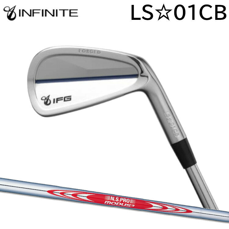 INFINITE LS☆01CB IRON　インフィニット　キャビティ　アイアン　6本セット（＃5～PW）　日本シャフト N.S.PRO MODUS3 TOUR120（モーダス）スチールシャフト