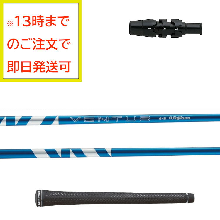 Fujikura 24 VENTUS BLUE　フジクラ ベンタスブルー 2024　モデル：5 フレックス：S　PARADYM Ai SMOKEヘッド装着時の長さ：45.5インチ（メーカー基準）　グリップ：ツアーベルベットラバー 360