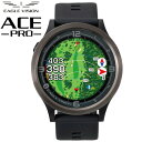 item information 　品番 EAGLE VISION watch ACE PRO（EV-337） 　カラー ブラック 　特徴 累計出荷数12万台※を記録した大ヒットモデル、 イーグルビジョン watch ACE をさらに進化させた 後継機種「 EAGLE VISION ACE PRO 」が登場。 ※メーカー調べ タッチパネル採用 画面切り替えがスムーズに、操作性向上により、使いやすくなりました。情報量が格段にアップ！従来のACEではヤーテージ表示しかありませんでしたが、新しいACEPRO( エースプロ )では情報量を大幅にアップしています。 ディスプレイ タッチパネルの採用に加え、日光の下でも視認性に優れた半透過型液晶パネルを採用。ディスプレイサイズ直径1.2インチ（Φ30mm）、解像度240×240ドットカラー液晶。 本体の軽量化 超軽量だからスイングがより快適。前モデルwatchACEから約16グラムの 軽量化に成功。装着していることを忘れてしまう軽さで、スイングの妨げになりません。快適なプレーをサポートします。 バッテリー ゴルフモード/約11時間、時計モード/約24時間。watchACEより3時間アップの約12時間使用OK。1.5ラウンドにも対応。FULL充電時間：約2時間。 時計バンドのリニューアル 器具不要の ベルト交換システムを採用。 ワンタッチで ベルト交換できるようになりました。サイズ交換用ロングベルトを付属。フィット感アップでプレー中のストレスフリーへ。 　スペック 寸法 ：幅46mm×縦46mm×厚さ15mm 重量 ：41g 電源 ：Li-ion電池（USB Type-Cから充電） 使用時間 ：ゴルフモード：約11時間　時計モード：約24時間 動作温度範囲 ：-10～60℃ 充電温度範囲 ：0～40℃ 防水仕様 ：IPX7 【ご注意点】 ・画面上と実物では多少色具合が異なって見える場合もございます。 ・実寸値およびメーカー規定値を記載しておりますが、多少の個体差がございます。 ・複数チャネルで販売しているためご注文いただきました時点で売り切れになっている場合がございます。 ・メーカーもしくは輸入代理店に同一商品がある場合はお取り寄せが可能ですが、同一商品が無い場合ご注文がキャンセルになる場合がございますこと何卒ご了承下さい。 ・在庫確認等ご不明点はお問い合わせフォームよりご連絡ください。