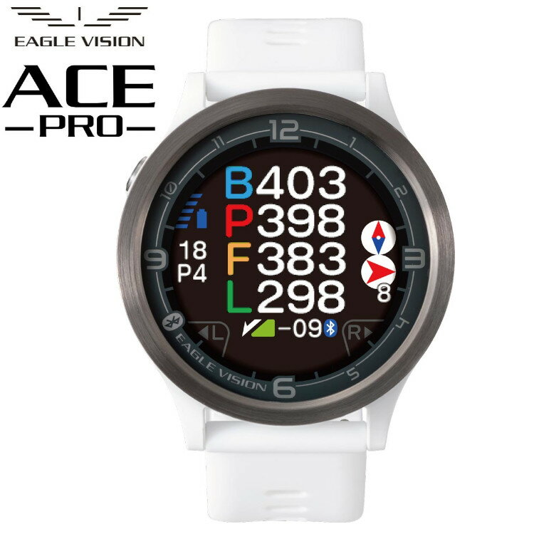 EAGLE VISION イーグルビジョン ウォッチエースプロ EAGLE VISION watch ACE PRO EV-337 カラー：ホワイト　腕時計型ゴルフナビ GPS距離測定器 朝日ゴルフ　正規品