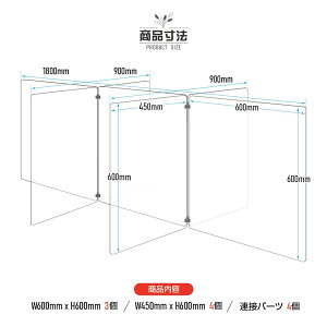 【日本製】6人用 透明 クロスパーテーション [W450×H600mm×4枚 W600×H600mm×3枚] 十字型 アクリル板 間仕切り 衝立 アクリルパーテーション パーテーション テーブル 長机 アクリル 仕切り板 学校 幼稚園 保育所 塾 学生食堂 cr7-6045-60