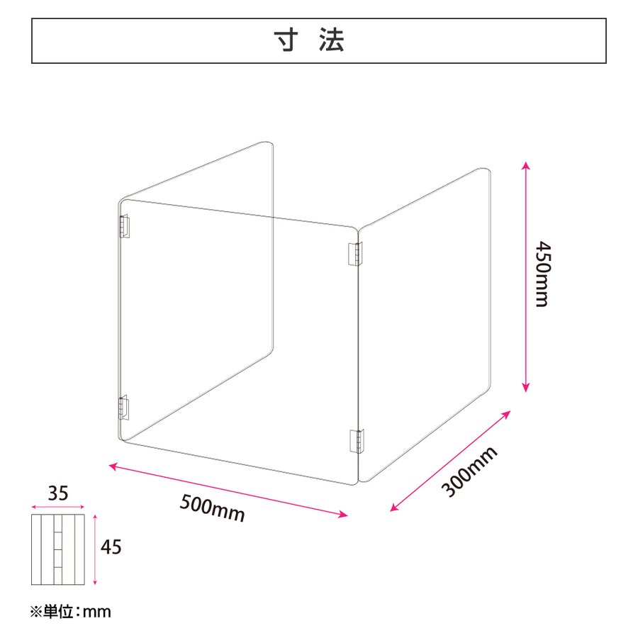 U字型 透明 PETパーテーション 横幅300mm×高さ450mm×奥行500mm 板厚2mm 折り畳み 3面タイプ コの字 透明パーテーション 仕切り板 卓上 受付 衝立 間仕切り アクリルパネル 飲食店 オフィス 会社 学校 塾 病院 薬局 飲食店 pet2-u3050