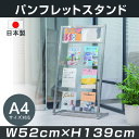 パンフレットスタンド ディスプレイラック ディスプレイスタンド 雑誌ラック インテリア 本棚 収納 什器 棚 新聞ラック 店舗 オフィス 事務用品 3段 カタログスタンド パンフレットスタンド ディスプレイラック ディスプレイスタンド 雑誌ラック | インテリア tks-fr14053-ss