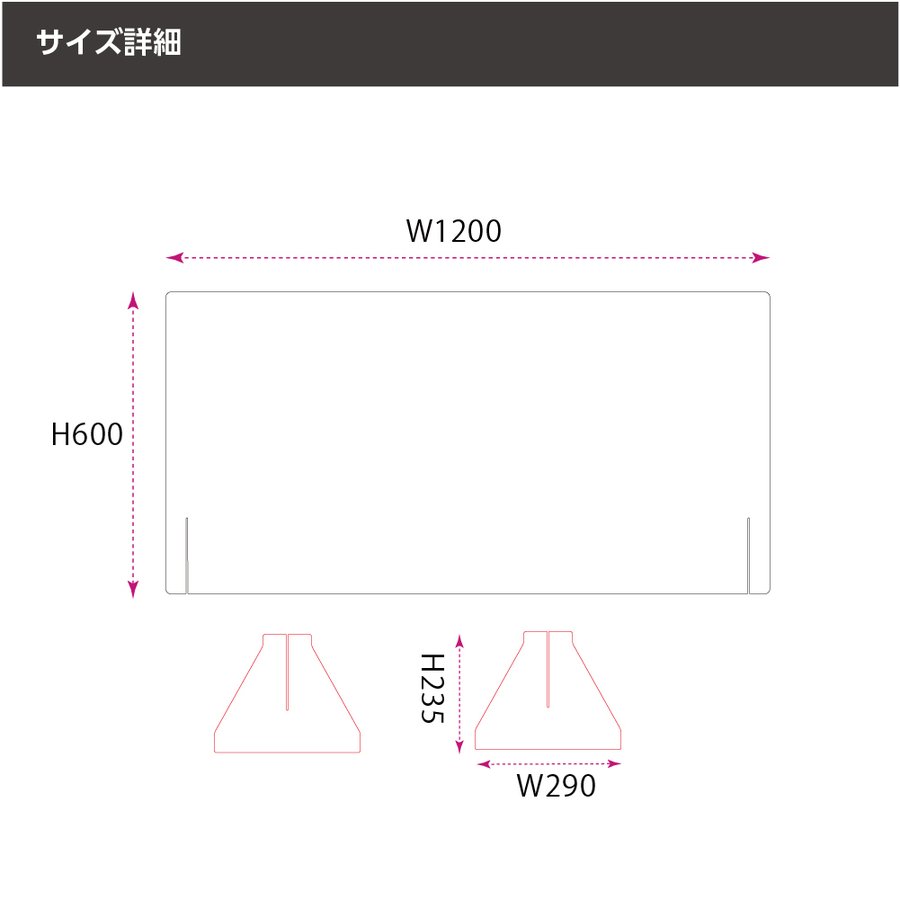 ★まん延防止等重点措置対策商品★【お得な4枚セット】日本製 W1200×H600mm 透明アクリルパーテーション 特大足付き 衝突防止 飛沫防止 仕切り板 ウイルス対策 衝立 居酒屋 中華料理 宴会用 飲食店 飲み会 レストラン 食事fak-12060-4set