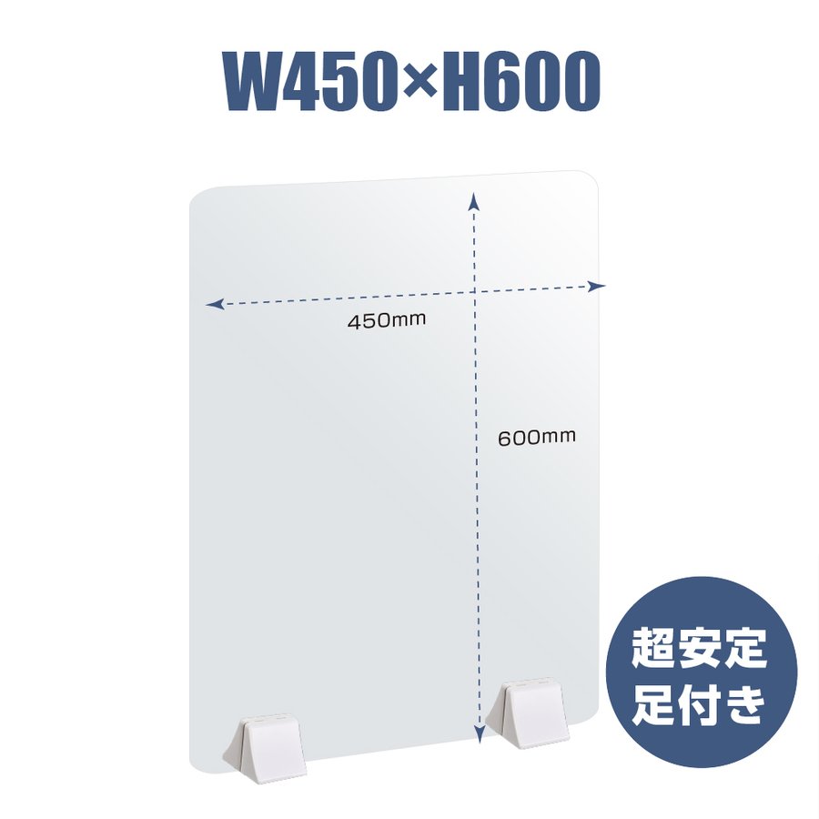 透明 パーテーション W450×H600mm 2mmPET板 差し込み簡単 仕切り板 卓上 受付 衝立 間仕切り 卓上パネル 滑り止め 飲食店 オフィス 学校 病院 薬局 飲食店 居酒屋 送料無料 pet2-p4560