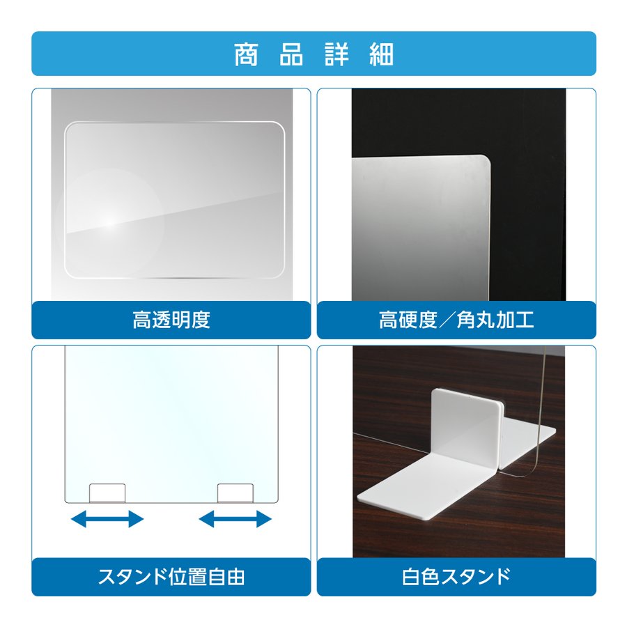 [日本製] 高透明 アクリルパーテーション W300mm×H400mm 厚3mm 足両面テープ簡単貼り付け パーテーション アクリル板 仕切り板 衝立 飲食店 オフィス 学校 病院 薬局 [受注生産、返品交換不可] ptl-3040