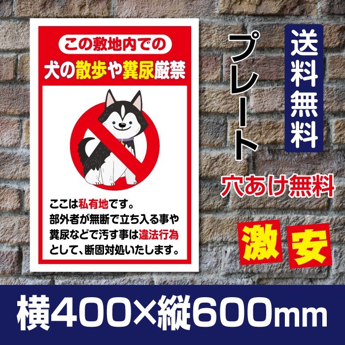 本体サイズW400mm×H600mm 厚さ：3.0mm 材質アルミ複合板（屋外対応）、PVC印刷仕上げ オプション穴あけ加工無料