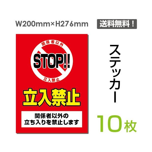 関連キーワード 標識 サイン 表示 掲示 禁止 警告 注意 サイン 多言語 英語 中国語 韓国語 ハングル 私有地の進入禁止・立入禁止・通り抜け禁止 シール ラベル ステッカー【詳細外寸法】 本体サイズW200mm×H276mm　 材質塩ビ...