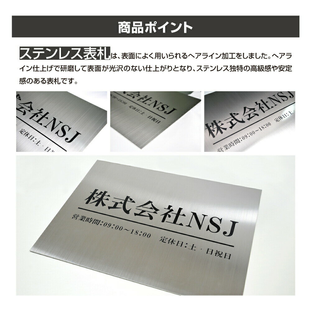 【店舗記念P5倍&最大2000円クーポン有】銘板 会社表札 オフィス 表札 オフィス表札 ステンレス表札 W40×H30cm＜長方形＞ おしゃれな 会社 看板 オフィスプレート 会社銘板 ステンレス表札 切り文字 カッティングシート gs-pl-Kirimoji-400300