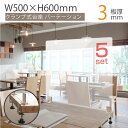 5Zbg Nv XeX Փ˖h~ |h~  ANp[e[V W500~H600mm AN pl fXNd؂ d؂ ՗ HX JE^[ s a@ Vlz[ ۈ牀 ct slap-5060-5set