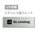 ●高級感のあるステンレスヘアライン仕上げ。 ●サビにも強く、屋外にも屋内にも設置可能。 ●四隅の角は、角まるめ加工で安全です。 ※角まるめ加工：半径2ミリの小さめのR。 ●裏面には、両面テープが付いてますので、 届いたらすぐに設置可能です。 ※カラーは、参考程度です。 モニター画面の発色により、実物のカラー とは異なって見える場合があります。 ステンレス製会議室 ドアプレート トイレマーク・ステンレス製トイレプレート表示板・プレート板・看板・標識・サインWCマーク　WCプレート　TOILETマーク　TOILETプレート　御手洗プレート　お手洗いマーク　トイレマーク　トイレプレート　トイレ標識　トイレ表示板　トイレ看板　トイレサイン　便所マーク　便所プレート　便所標識　便所表示板　便所看板　便所サイン　化粧室マーク　化粧室プレート　化粧室標識　化粧室表示板　化粧室看板　化粧室サイン　お手洗いマーク　お手洗いプレート　お手洗い標識　お手洗い表示板　お手洗い看板　お手洗いサイン　WCマーク　WCプレート　WC標識　WC表示板　WC看板　WCサイン　toiletマーク　toiletプレート　toilet標識　TOILET表示板　TOILET看板　TOILETサイン　トイレマーク　トイレプレートトイレマーク・便所マーク・トイレマーク・トイレプレート御手洗い【お手洗い】・TOILET・WC・化粧室プレート洋式トイレ【洋式便所】和式トイレ【和式便所】男子便所【男子トイレ】・女子便所【女子トイレ】■送料無料 メール便対応〈ステンレス製〉【両面テープ付】【No smoking プレート（長方形）】ステンレスドアプレートドアプレート W160mm×H40mm プレート看板 【商品詳細】 本体サイズW160mm×H40mm 材質ステンレス板ヘアライン仕上げ1mm 四　隅角まるめ加工（2R） 表　示UV印刷 オプション両面テープ無料付き