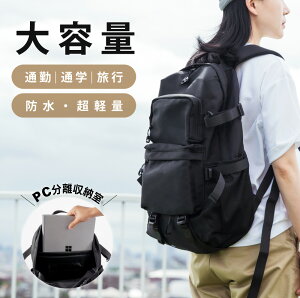 【23日20時?P2倍】あす楽 リュック 大容量 軽く感じる ビジネス 防水 メンズ レディース チェストベルト付属 軽量 パソコン メンズ ノートPC バイク 通勤 通学 出張 旅行 収納 バックパック リュックサック 黒 スポーツ 学生 大人 シンプル 送料無料 bag-cb106-bk