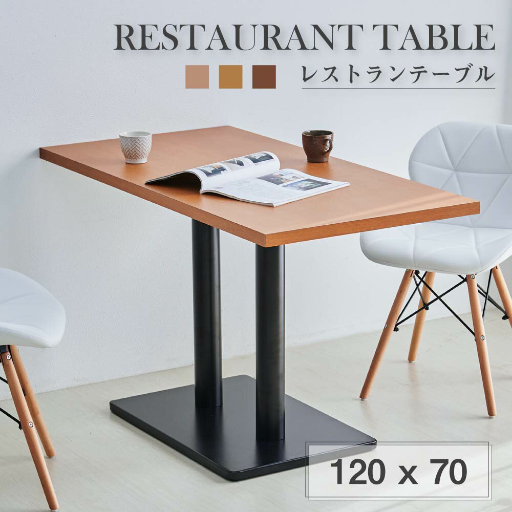 木製 カウンターテーブル 業務用レストランテーブル ステレンス 1200x700x高さ710mm 北欧風 カフェテーブル コーヒーテーブル バーテーブル 休憩 業務用 店舗 テーブル 机 一人暮らし おしゃれ 食卓 送料無料 ca-tbr-tb-12070set