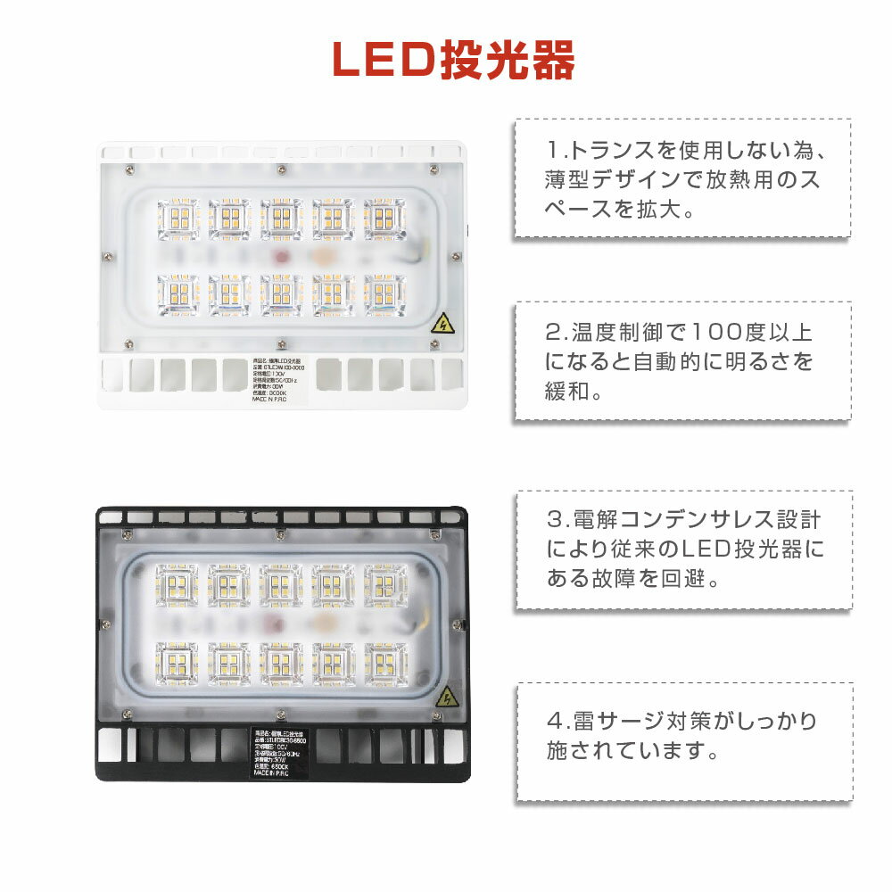 あす楽 LED投光器 30W相当 防水 60cm 90cm アームセット 屋外用 昼光色 電球色 IP65 広角120度 ホワイト ledライト LED投光機 看板灯 集魚灯 作業灯 舞台照明 屋内 屋外 照明 ポータブル投光器 送料無料 stledwh30 3