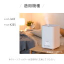 あす楽 超音波加湿器 交換用フィルター 麦飯石フィルター浄化 除菌 空気清浄 浄水カートリッジ お手入れ簡単 xr-k305、xr-re02専用 送料無料 xr-re02pj 3