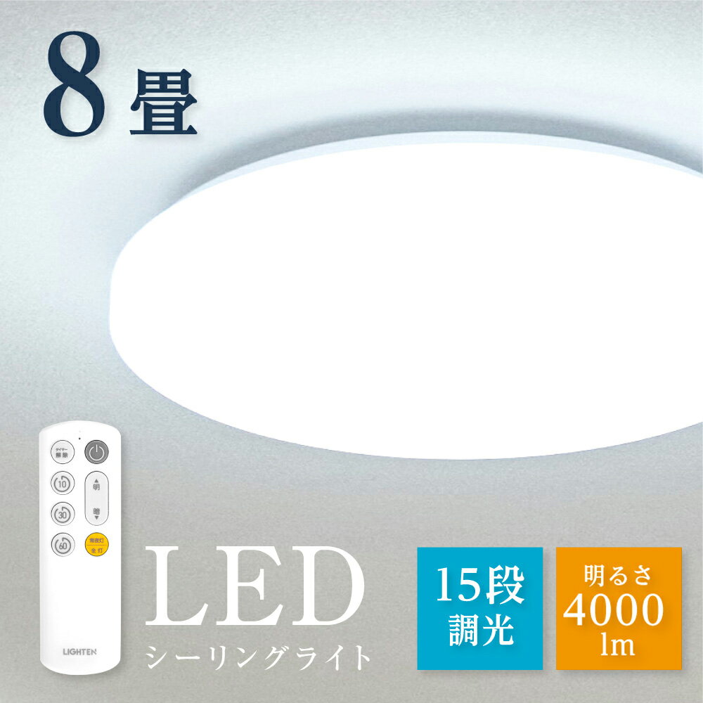 シーリングライト LED おしゃれ 33W 15段階調光 リモコン付き 北欧風 明るい 薄型 電気 照明 ライト 照明器具 天井照明 LED照明 節電 省エネ ledcl-s33-wh