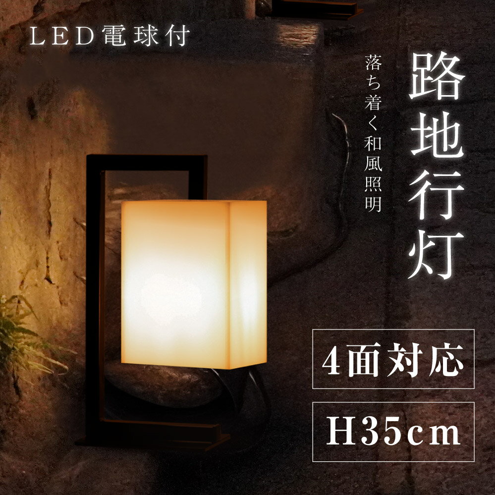 LEDランプ式京行灯 屋外用行灯看板 H