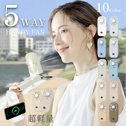 ハンディファン 首かけ 静音 可愛い 充電式扇風機 折り畳み 5way モバイルバッテリー 風量6段階 首かけ扇風機 扇風機 卓上 ミニ扇風機 手持ち扇風機 USB充電式 コードレス スマホスタンド 携帯扇風機 ネックファン 低騒音 送料無料 xr-hf186