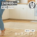 【2個セット】 ルックス キッチンマット シュクレ 約45×180cm グレー 送料無料