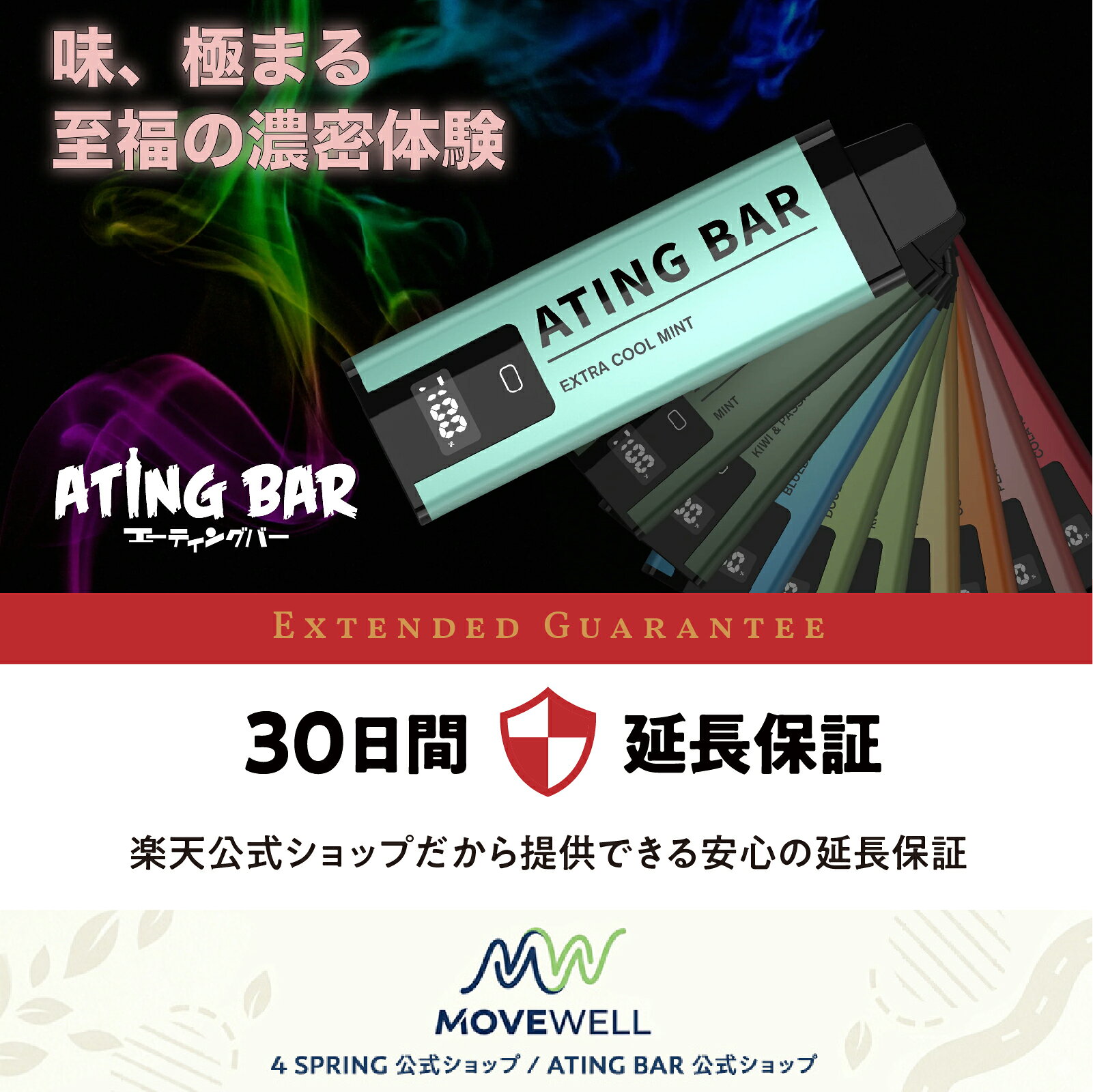 【エーティングバー公式】30日交換保証 ATING BAR ライトモデル 1000 電子タバコ ...