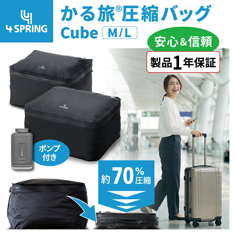 楽天市場】トラベル 圧縮バッグ（日用品雑貨・文房具・手芸）の通販