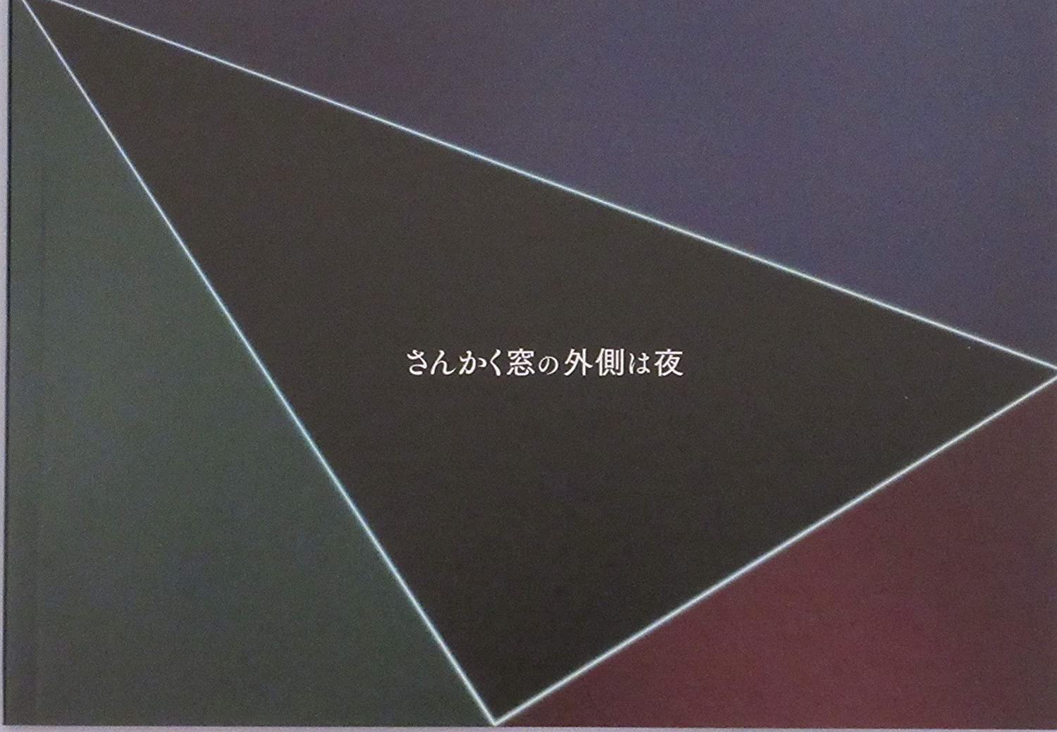 商品詳細 状態 新品未読。 サイズ B5 注意 画面上と実物では多少色具合が異なって見える場合もございます。ご了承ください。