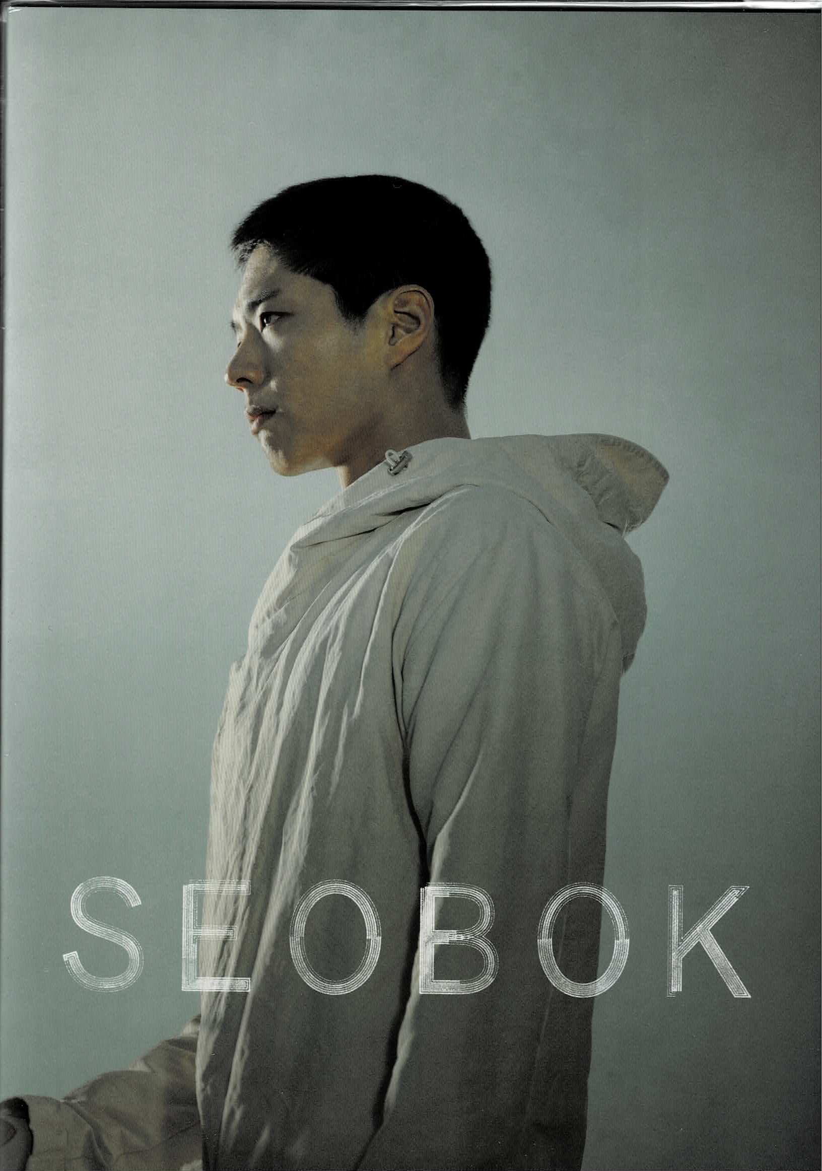 【映画パンフレット】 『SEOBOK／ソボク』 出演:コン・ユ.チョ・ウジン.パク・ボゴム