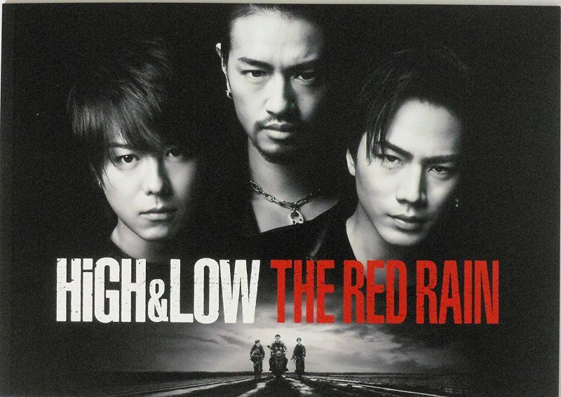 【映画パンフレット】 『HiGH＆LOW THE RED RAIN』 出演:TAKAHIRO.登坂広臣.斎藤工
