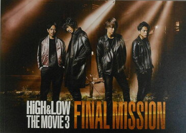 【映画パンフレット】 『HiGH&LOW THE MOVIE 3 / FINAL MISSION（通常版）』 出演:登坂広臣.岩田剛典.斎藤工