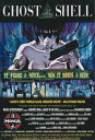 ほぼA4サイズ ミニポスター写真 米国版 GHOST IN THE SHELL 攻殻機動隊 約30.4x20.2cm