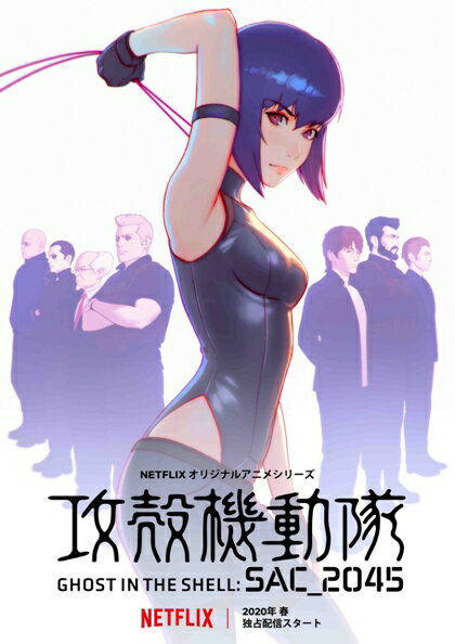 A |X^[ GHOST IN THE SHELL SAC 2045 Uk@ 43x28cm.