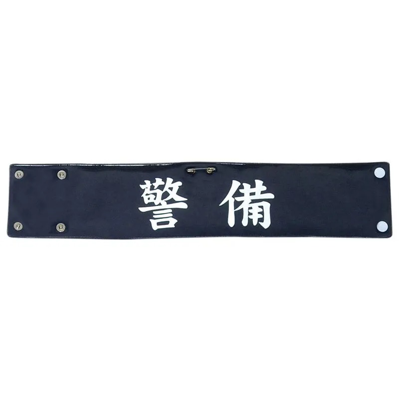 樂天商城 - 5391K-5392K ビニールレザー印刷腕章【警備】警備 安全 パトロール腕章 巡察 責任者 見張り 警備員 警備 安全 パトロール 現場 交通整備 整備