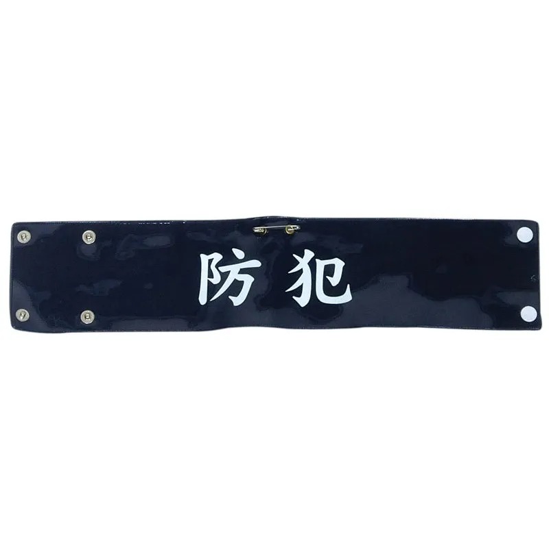 樂天商城 - 5391B-5392B ビニールレザー印刷腕章【防犯】防犯 腕章 巡察 責任者 見張り 警備員 警備 安全 パトロール 現場 交通整備 整備 制服に
