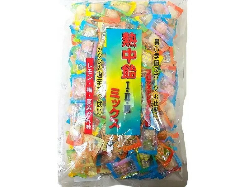 N20-08 熱中飴I・II・IIIミックス 飴 塩分 糖分 補給 キャンディ 飴 塩飴 熱中症対策 おやつ 現場　沖縄海水塩　沖縄　塩あめ　塩キャンディ　甘い　甘味 レモン味 梅　レモン　夏みかん　みかん