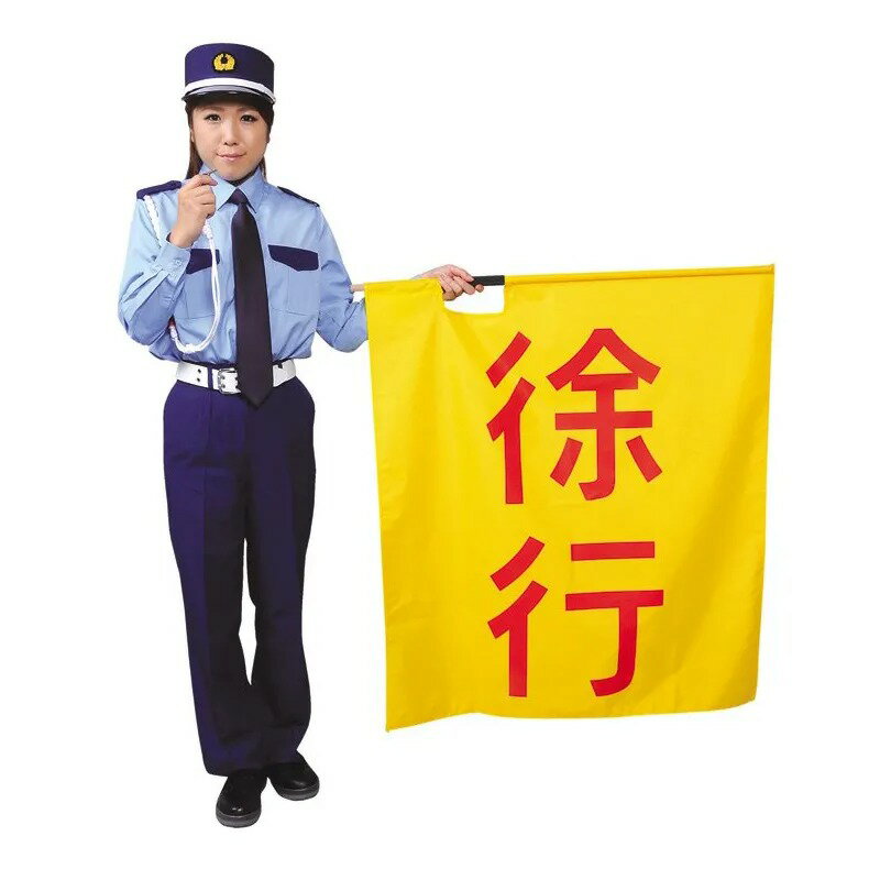 樂天商城 - 8105-J-S 手穴付 ナイロン 印刷旗【徐行】徐行 文字入り ハタ 旗 パトロール 安全 誘導旗 赤文字 黒文字 印字