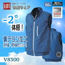 熱中症対策 暑さ対策 紫外線対策 村上被服 快適ウェア V8300 ベスト(裏チタン加工) ファン付きベスト 空調ベスト 熱中症対策 UVカット ポリエステル100% 全4色 M~10L 屋外作業 ベスト単品 作業服 イベント