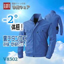 熱中症対策 暑さ対策 紫外線対策 村上被服 快適ウェア V8300 長袖ブルゾン(裏チタン加工) ファン付きベスト 空調ブルゾン 熱中症対策 UVカット ポリエ...