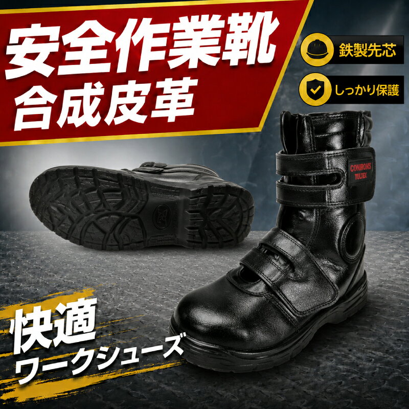 楽天市場】警備 長靴（靴）の通販