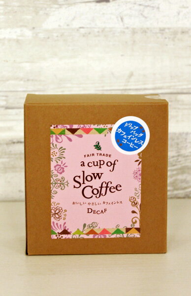 SLOWCOFFEE　オーガニックDECAFカフェインレスコーヒーカフェインフリー　手軽　デカフェ　COFFEE　珈琲　妊娠中　授乳中　深煎り　深いコク　香り豊か　森林農法 ペルー産 caffeine-free