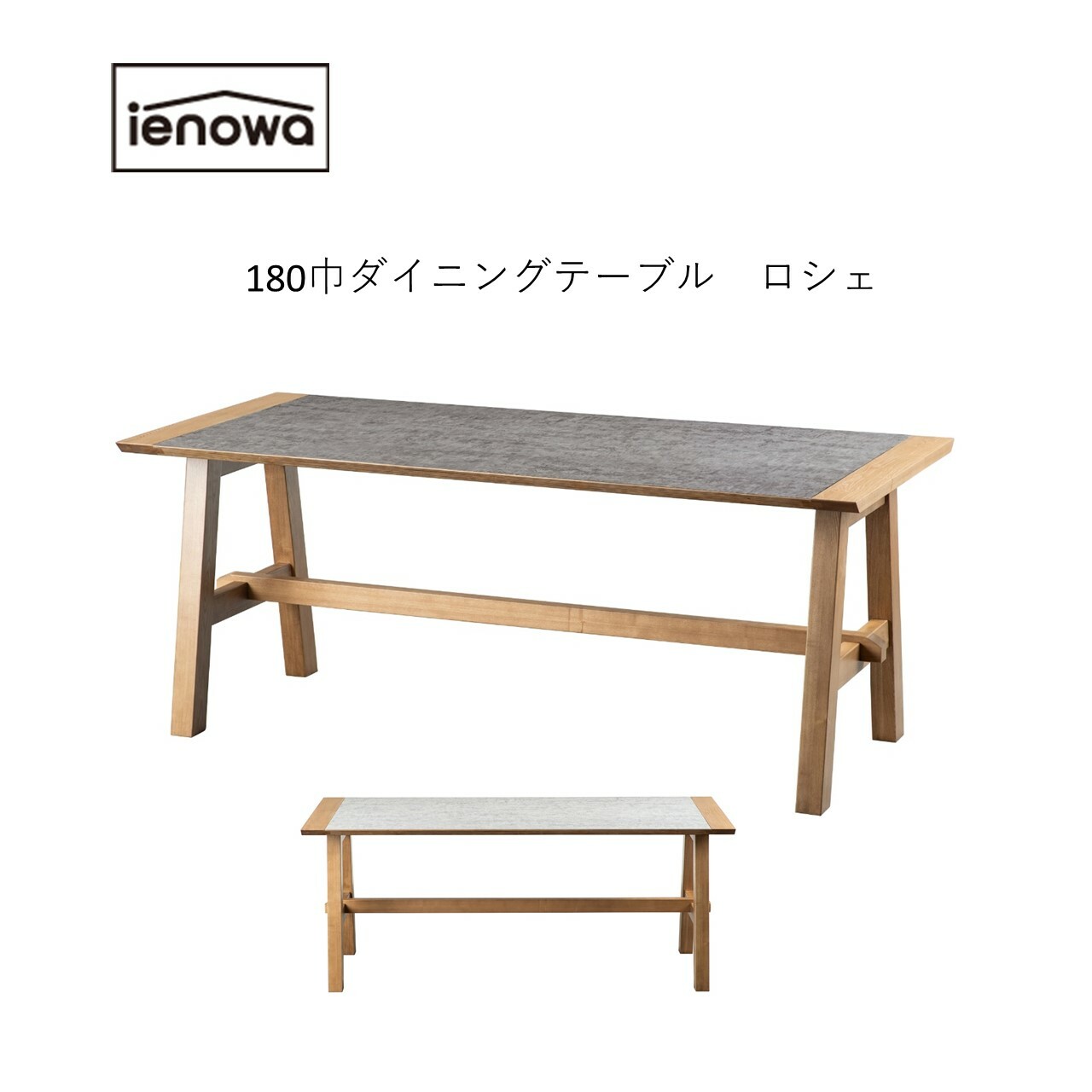 乐天商城 - タモ材とメラミン材の融合で耐久性のある ＜ienowaダイニングテーブル　ロシェ＞お洒落　リビングテーブル　ナチュラル　ロシェ　メーカー直送【送料無料】