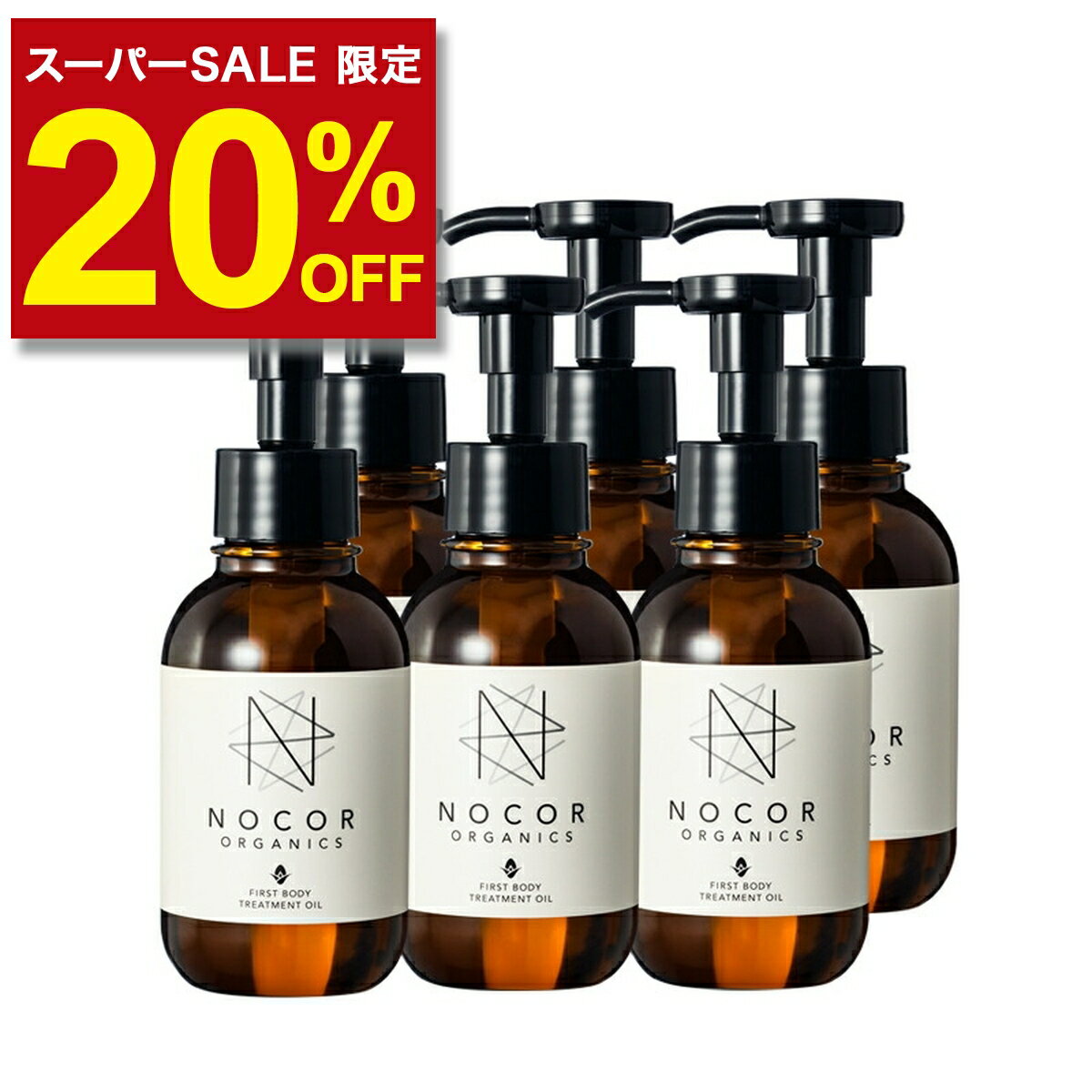 ＼今なら20％OFF!!／ノコア ファーストボディトリートメントオイル100ml 6本セット 妊娠線対策 妊娠線 肉割れ お尻 太もも オイル マタニティオイル マタニティー マッサージオイル 国産 無添加 オーガニック 妊娠線ケア マタニティ NOCOR