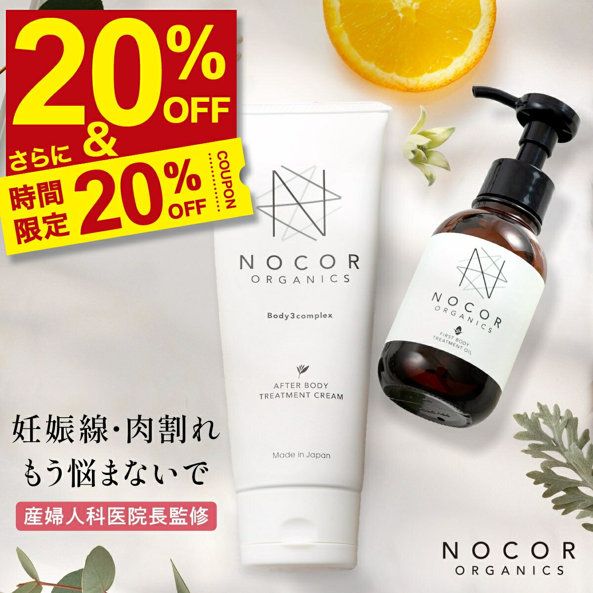 ＼20％OFF! さらに限定クーポンで衝