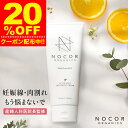 \本日限定20%OFFクーポン/ 妊娠線 クリーム NOCOR ノコア アフターボディトリートメントクリーム 150g お尻 脚 保湿 VCブースター 乾燥対策 クリーム 無添加 低刺激 猫背線 国産 成長線 アフターケア 産後ケア 消す 妊娠線クリーム
